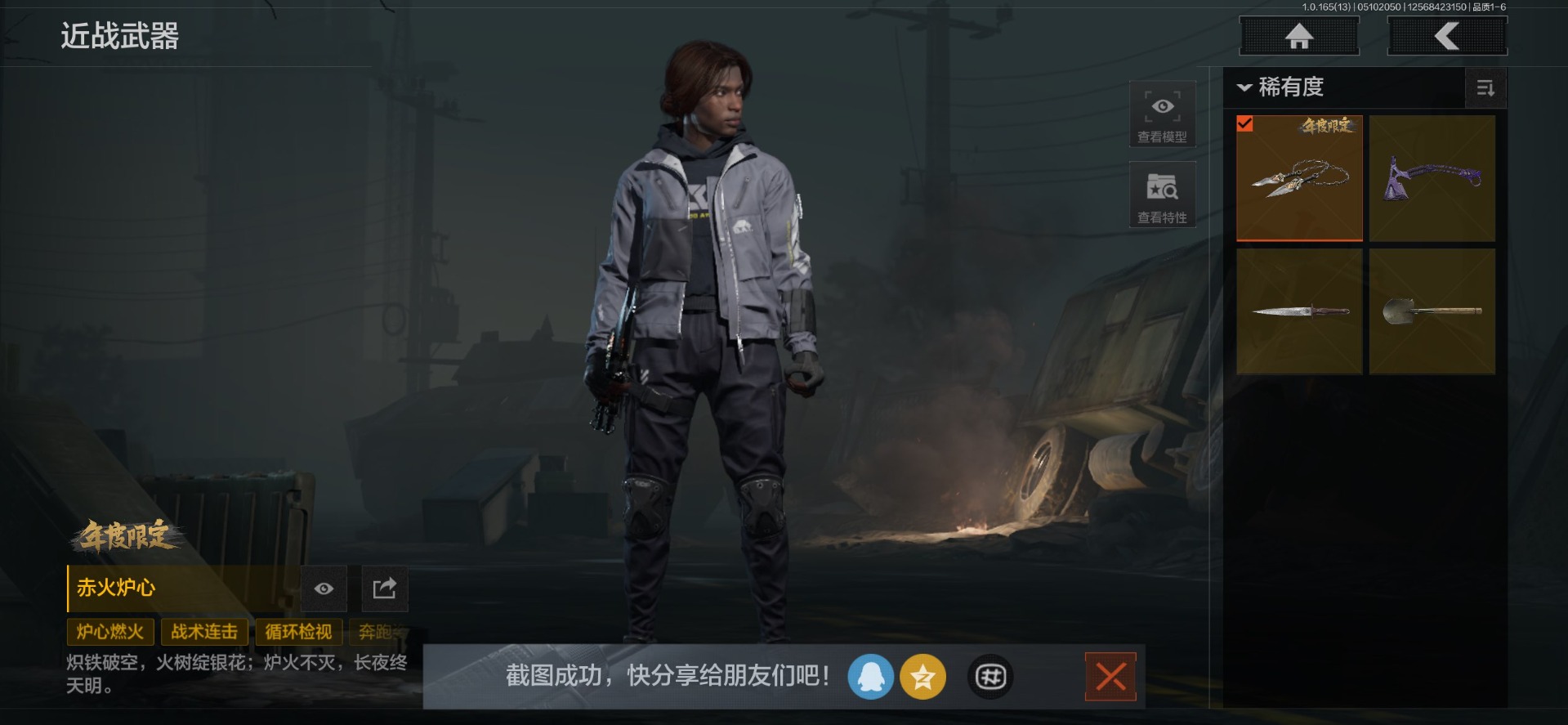 AQQM428787暗区突围账号详情图24