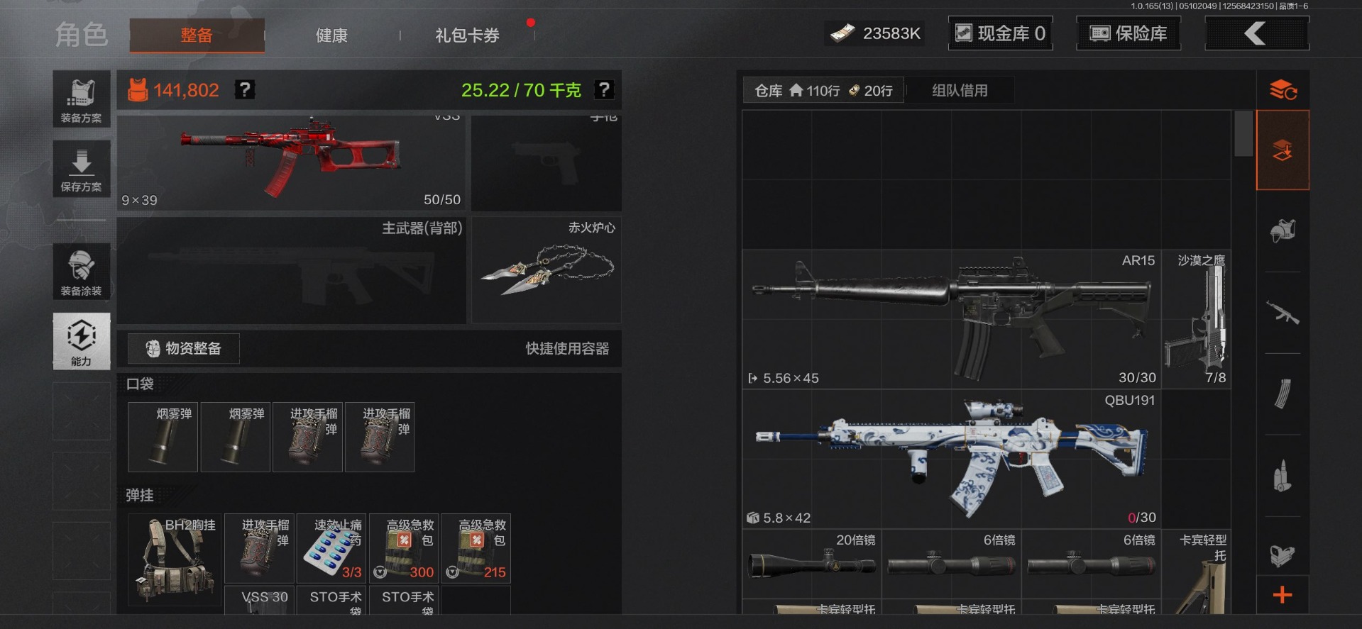 AQQM428787暗区突围账号详情图26