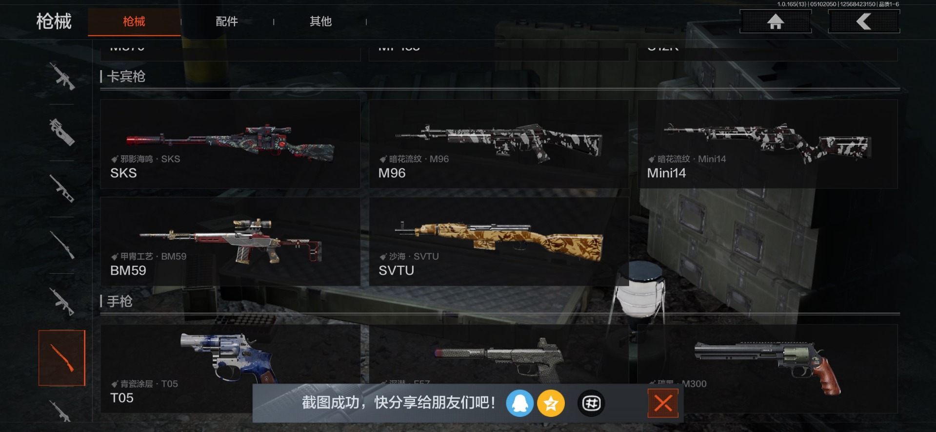 AQQM428787暗区突围账号详情图30