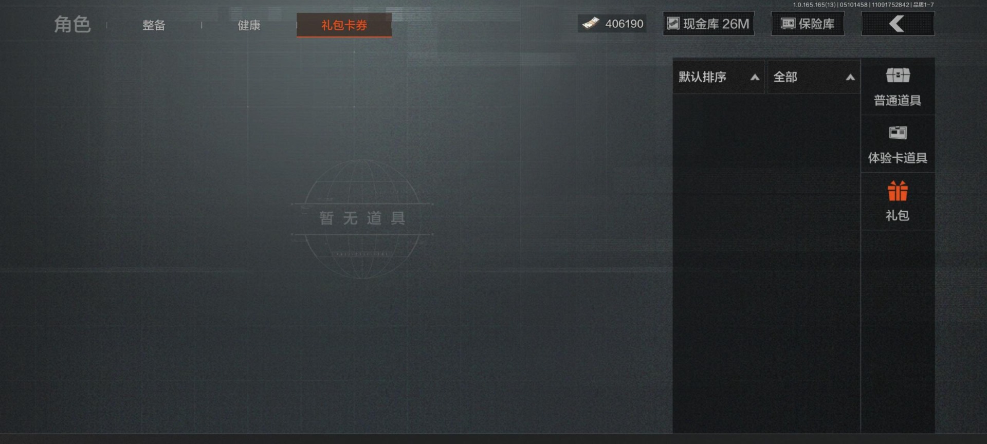 AQQM428792暗区突围账号详情图18 AQQM428792暗区突围账号详情图18