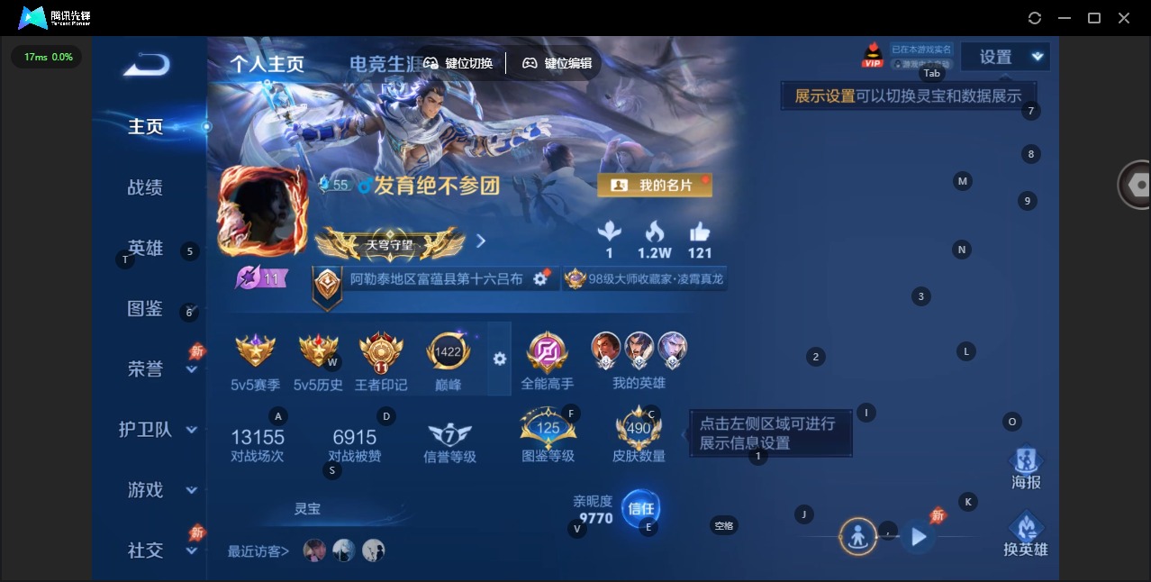 WZQM4377614王者荣耀账号详情图12