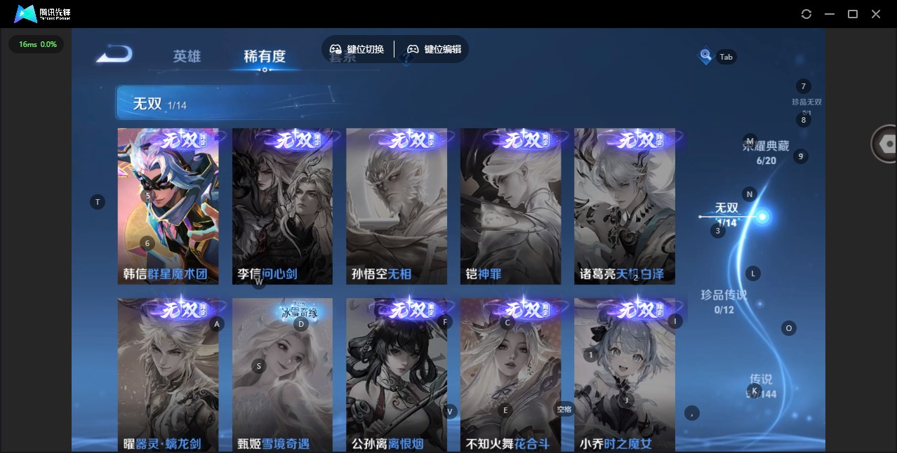 WZQM4377614王者荣耀账号详情图24
