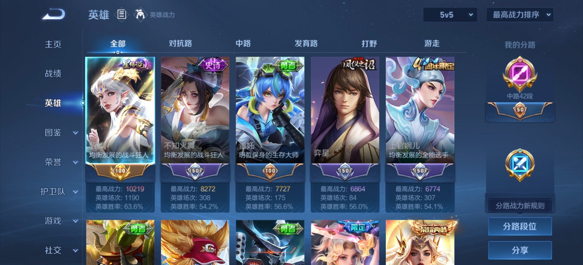 WZLX4376103王者荣耀账号详情图4