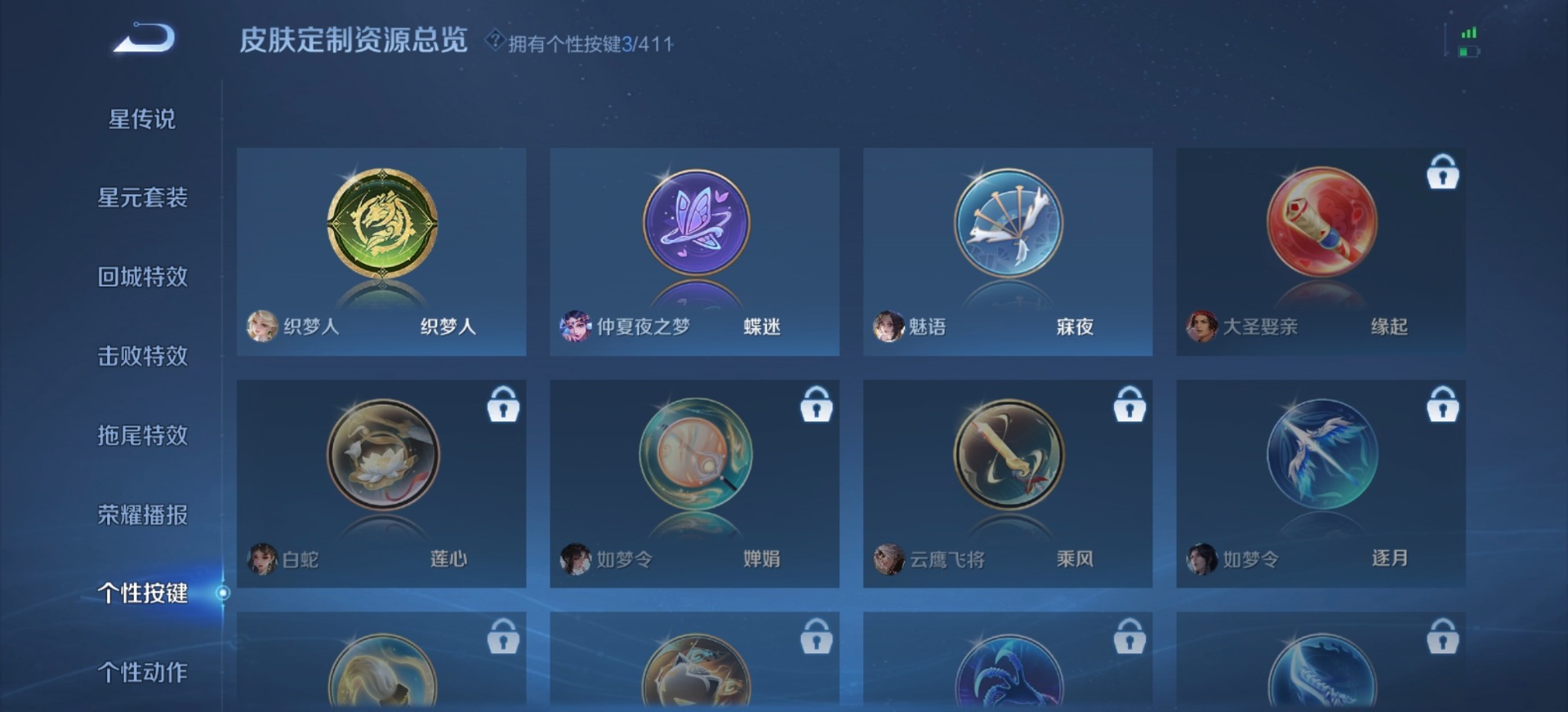 WZLX4376103王者荣耀账号详情图7