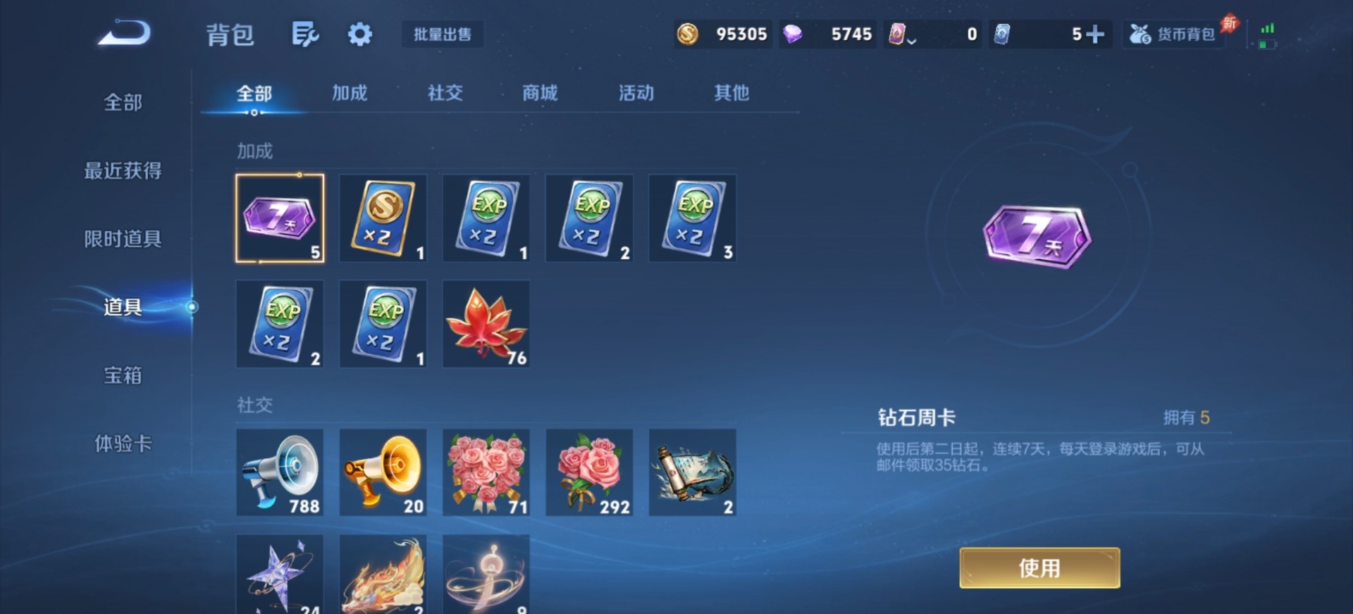 WZLX4376103王者荣耀账号详情图11