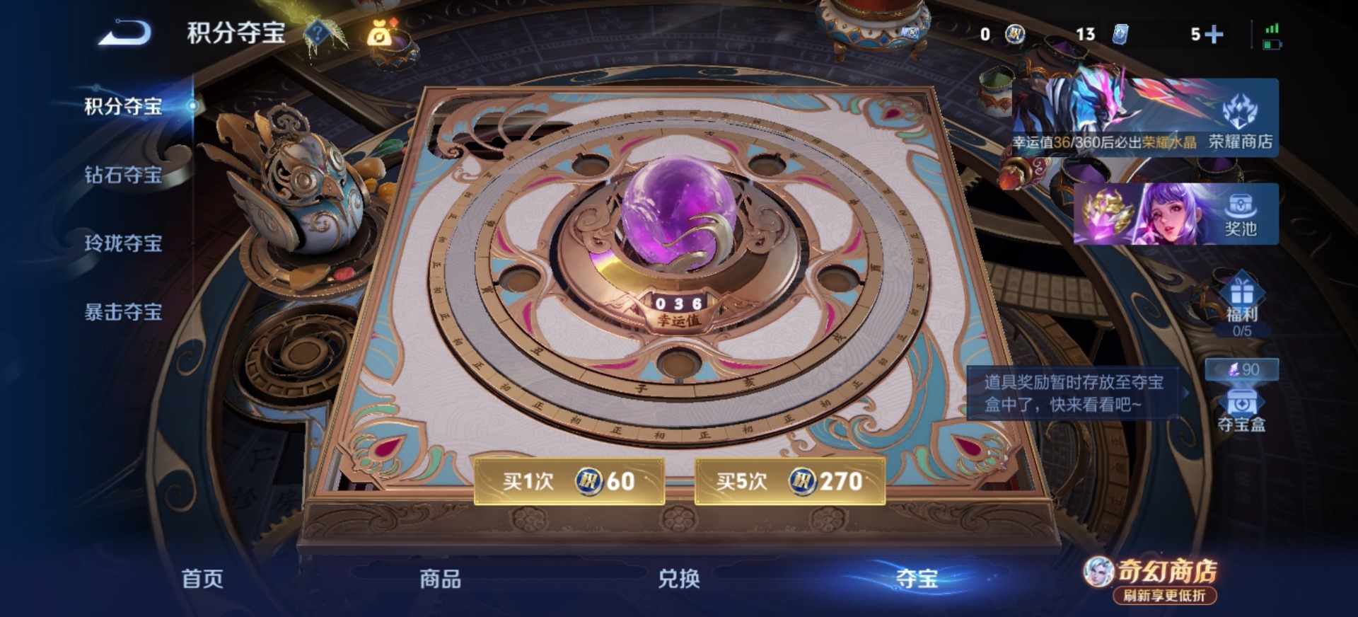 WZLX4376103王者荣耀账号详情图12