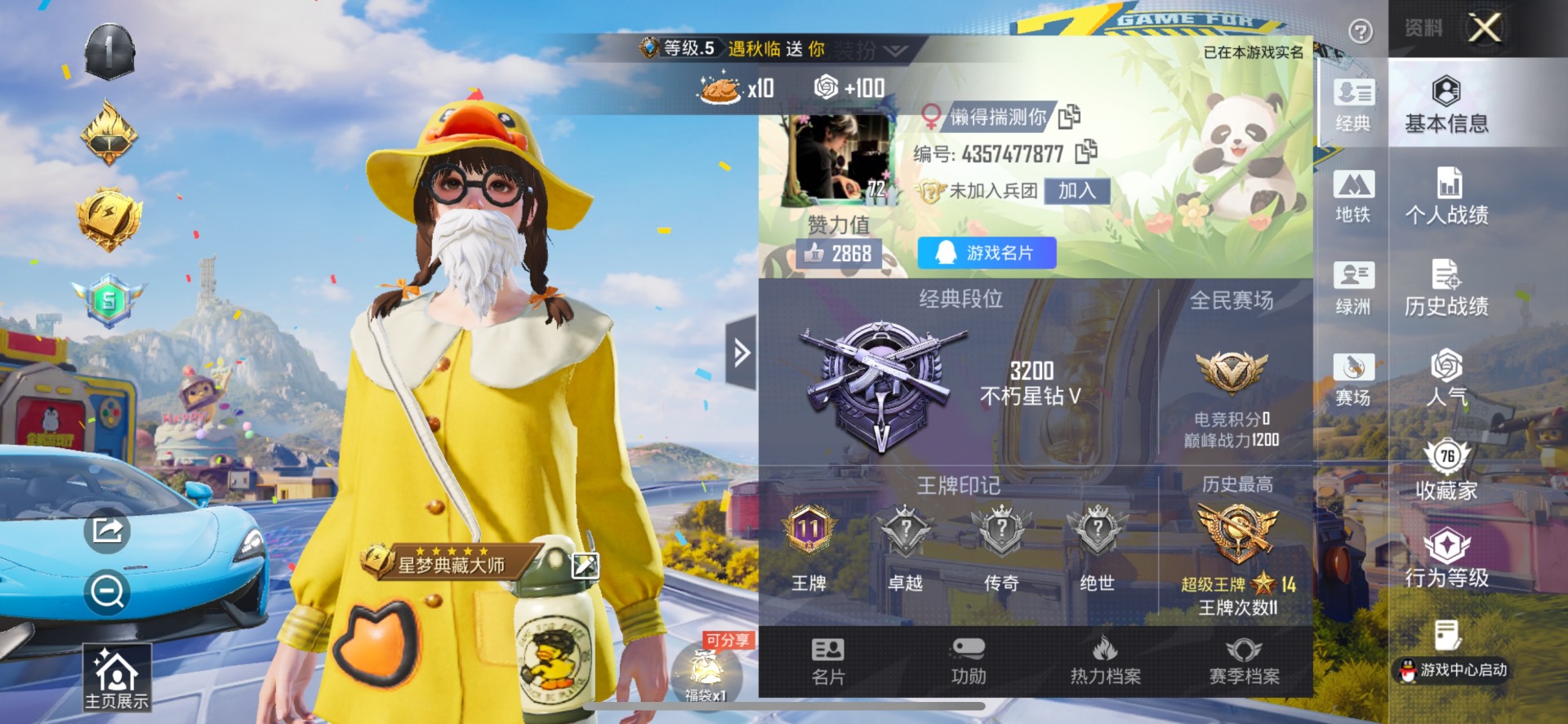 HPQM4218722和平精英账号详情图8