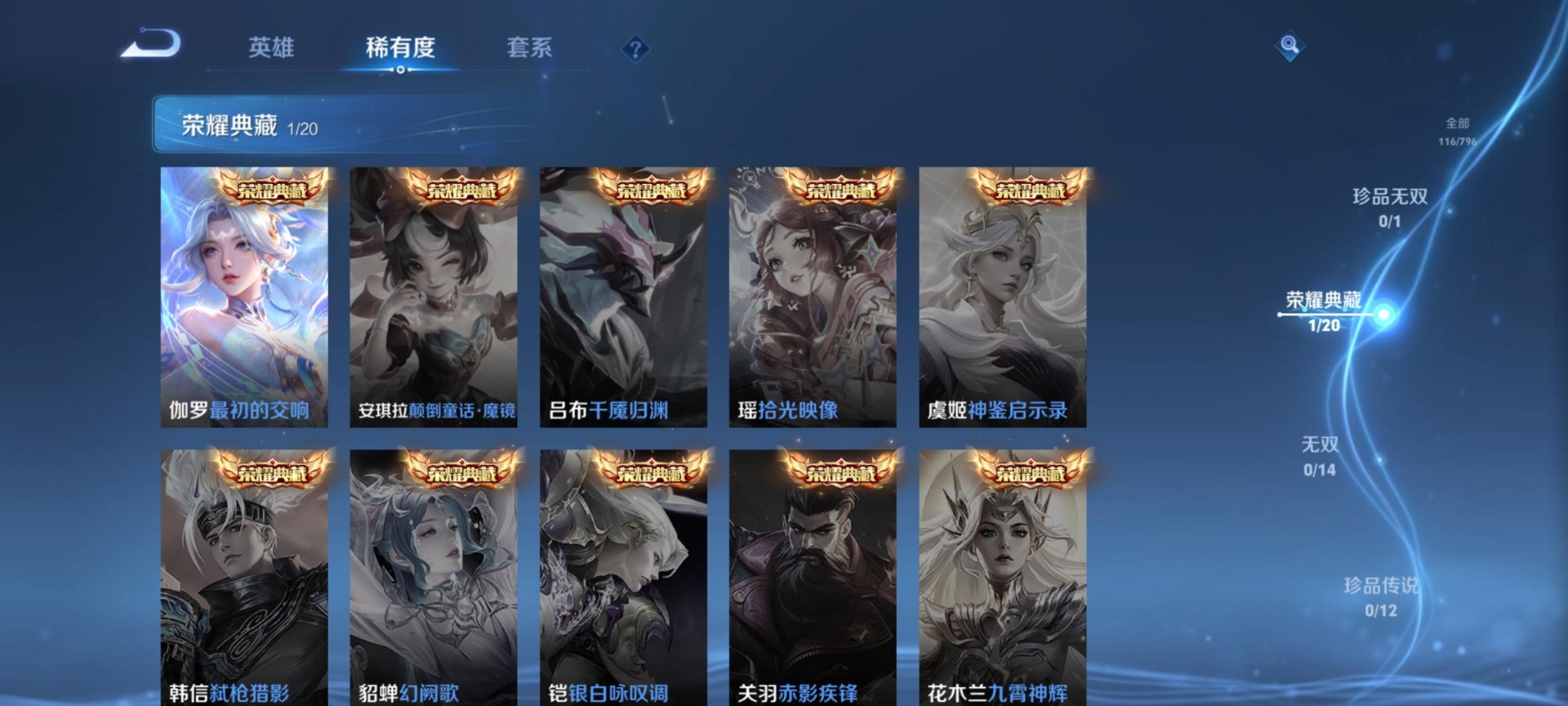 WZCMW4393560王者荣耀账号详情图5 WZCMW4393560王者荣耀账号详情图5