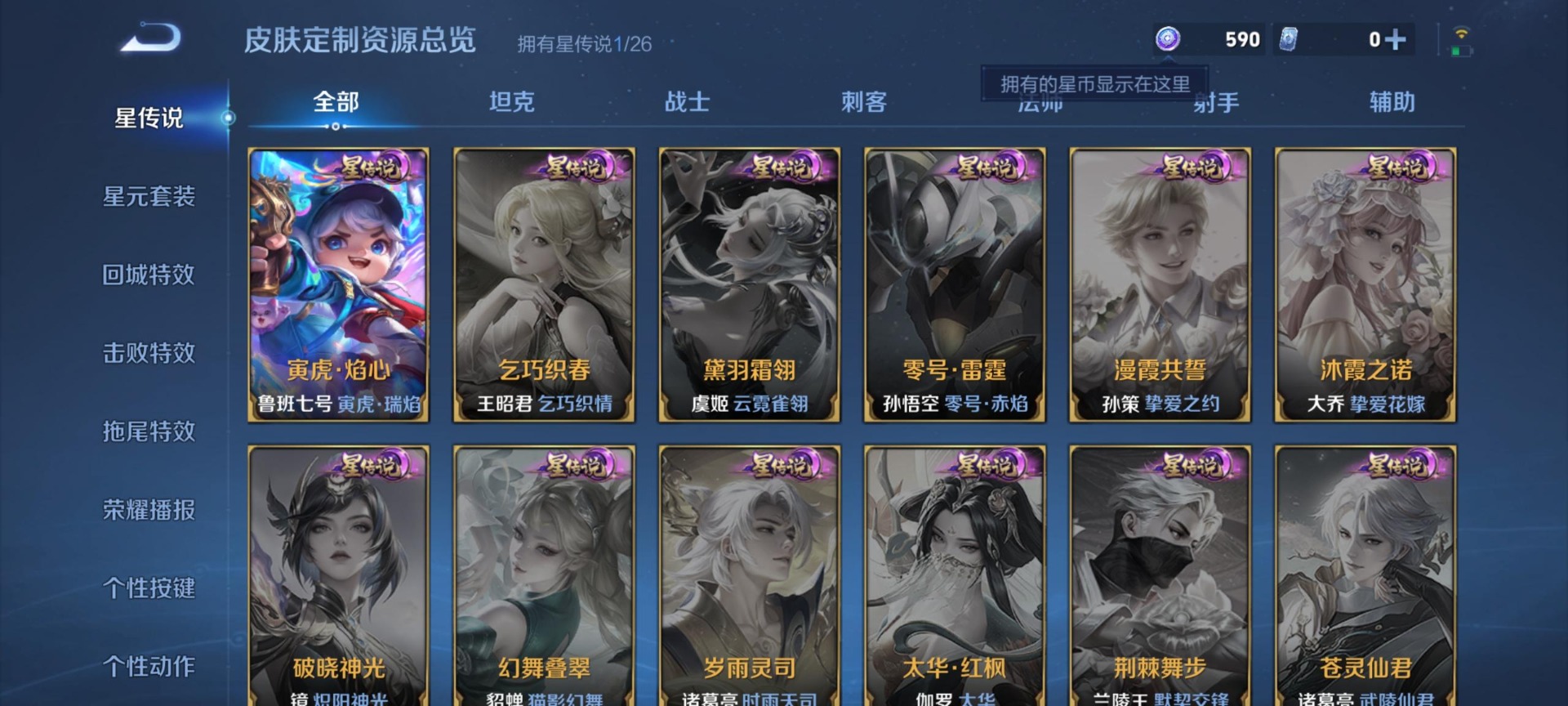 WZCMW4393560王者荣耀账号详情图10 WZCMW4393560王者荣耀账号详情图10