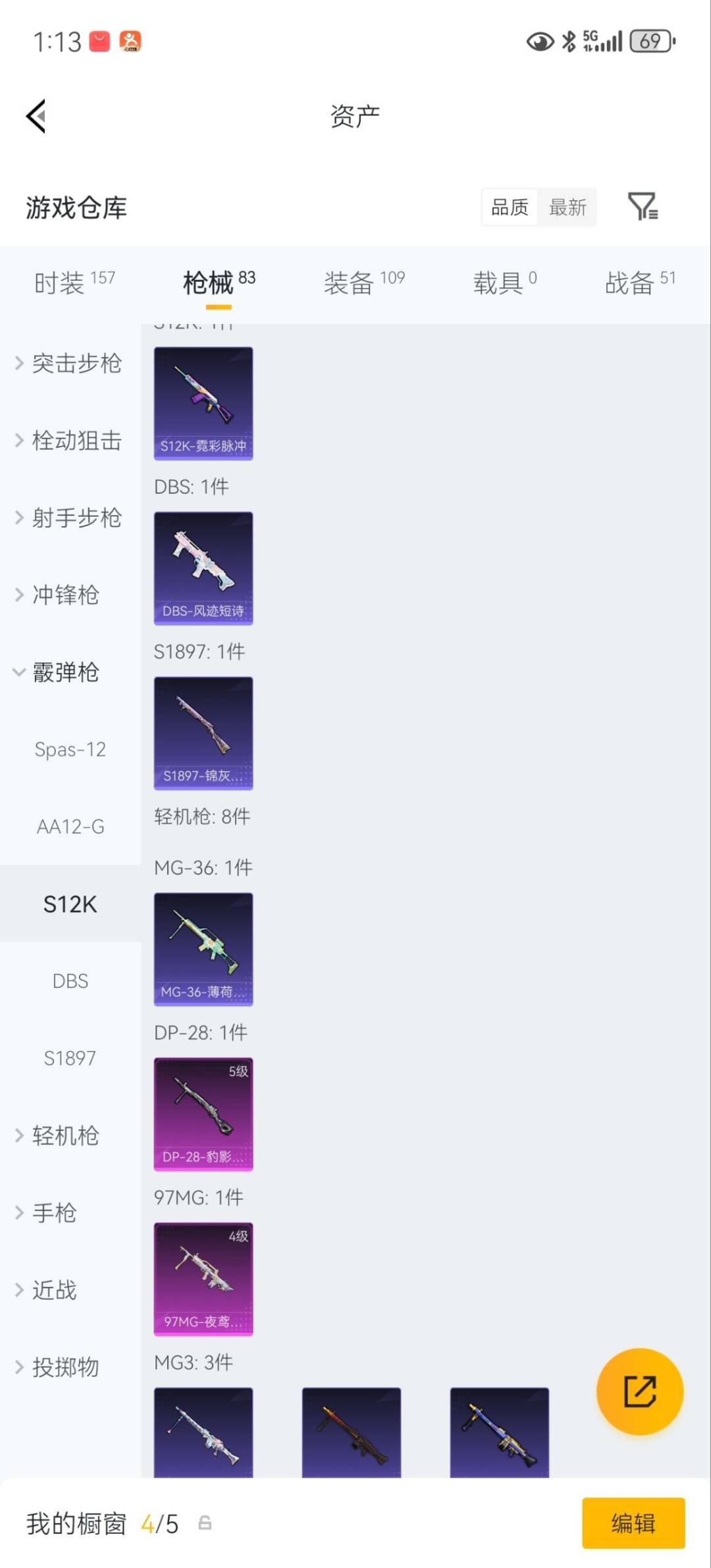 HPQM4259855和平精英账号详情图14