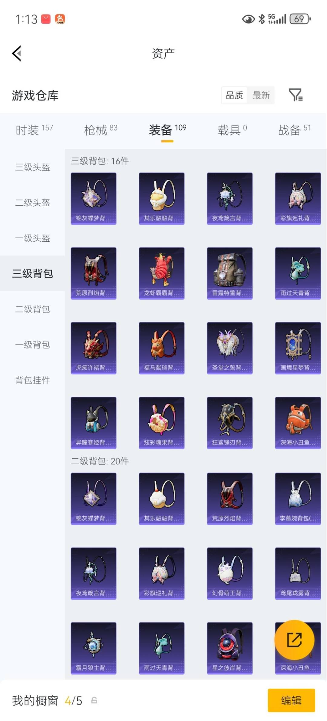 HPQM4259855和平精英账号详情图16
