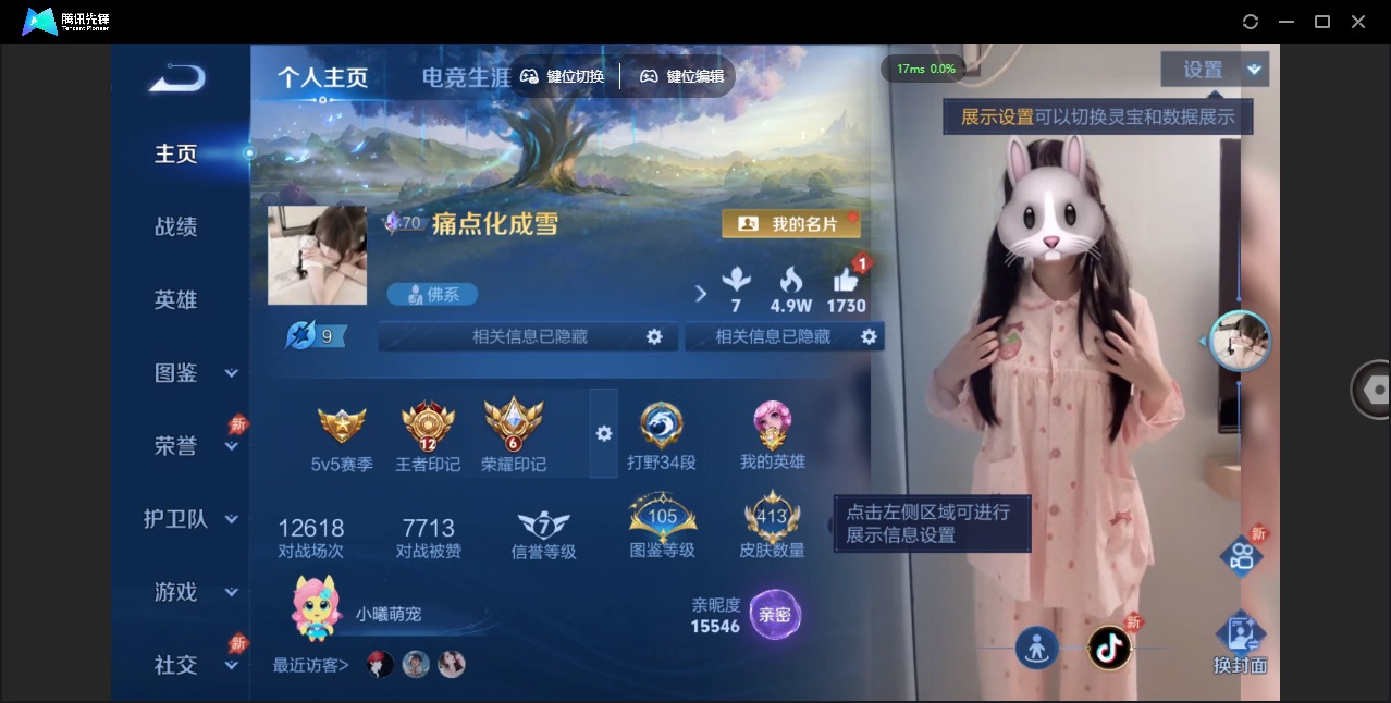WZQM4397305王者荣耀账号详情图5 WZQM4397305王者荣耀账号详情图5