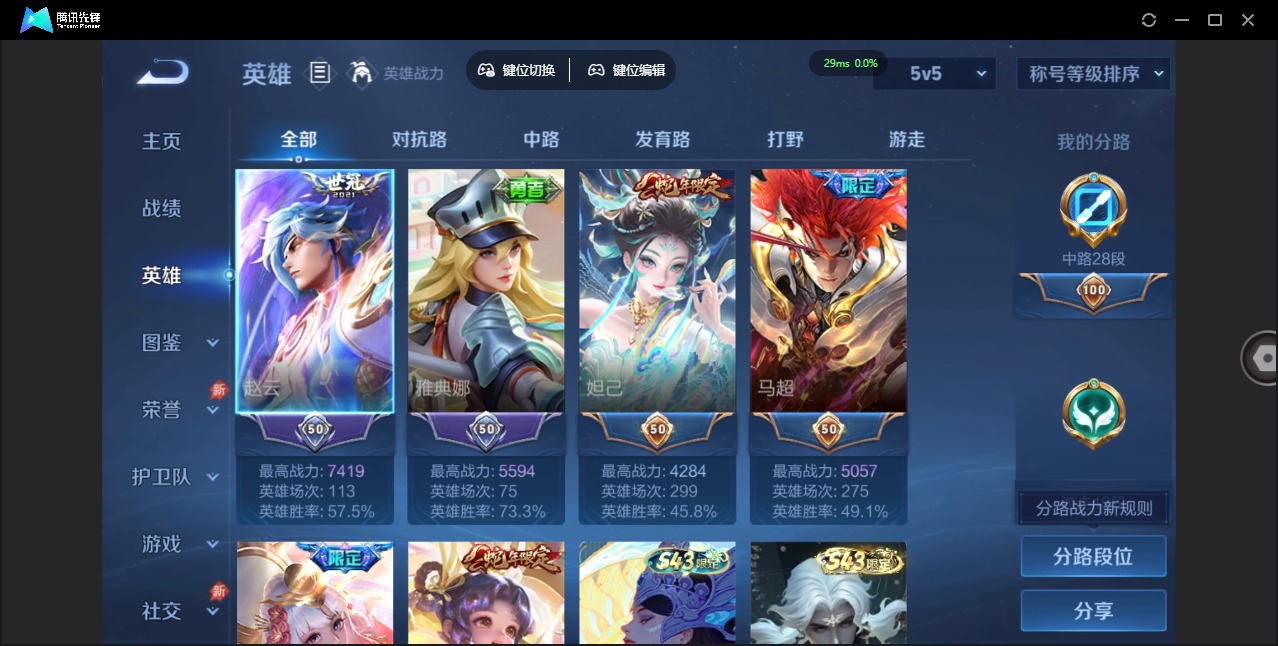 WZQM4397305王者荣耀账号详情图6 WZQM4397305王者荣耀账号详情图6