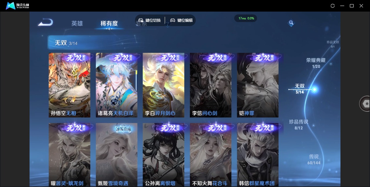 WZQM4397305王者荣耀账号详情图9 WZQM4397305王者荣耀账号详情图9
