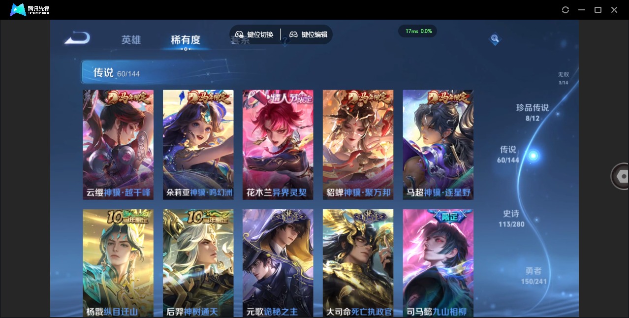 WZQM4397305王者荣耀账号详情图11 WZQM4397305王者荣耀账号详情图11