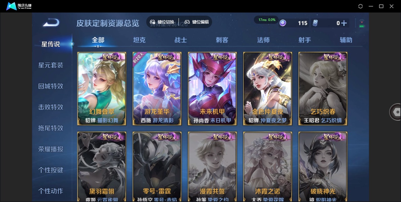 WZQM4397305王者荣耀账号详情图15 WZQM4397305王者荣耀账号详情图15