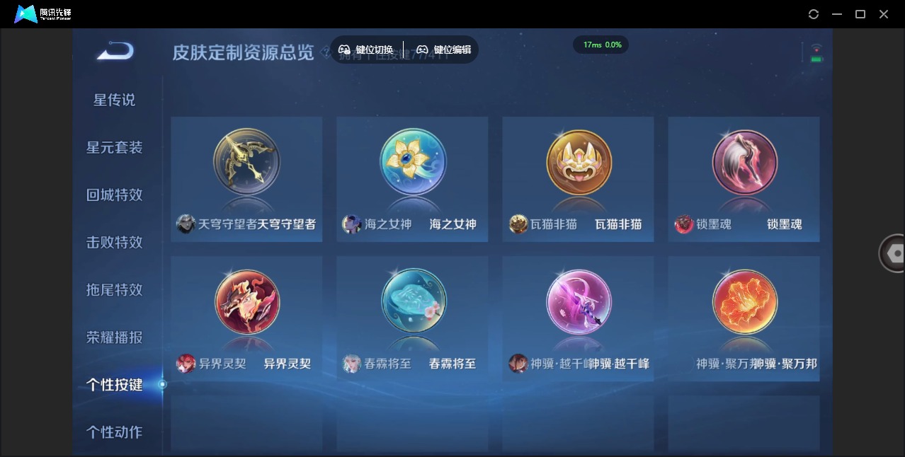 WZQM4397305王者荣耀账号详情图16 WZQM4397305王者荣耀账号详情图16