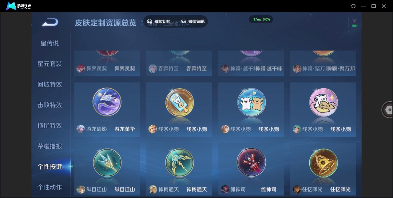 WZQM4397305王者荣耀账号详情图17 WZQM4397305王者荣耀账号详情图17