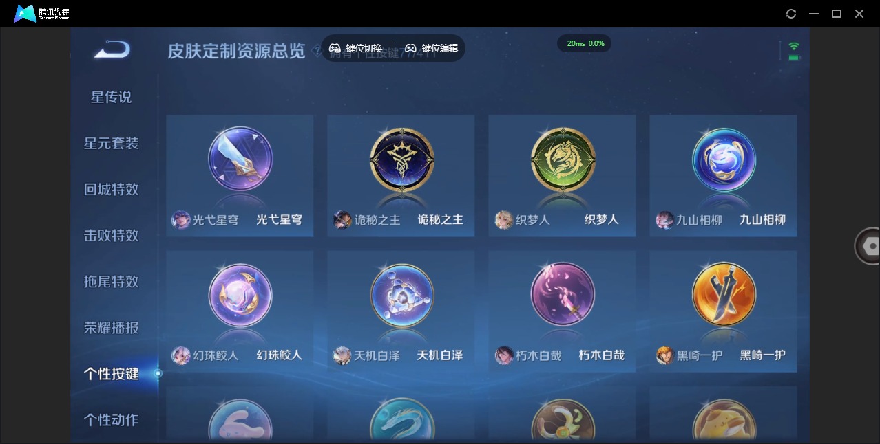 WZQM4397305王者荣耀账号详情图18 WZQM4397305王者荣耀账号详情图18