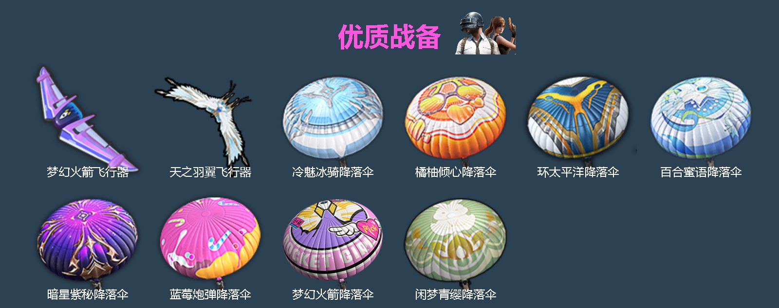 HPQM4220473和平精英账号详情图6