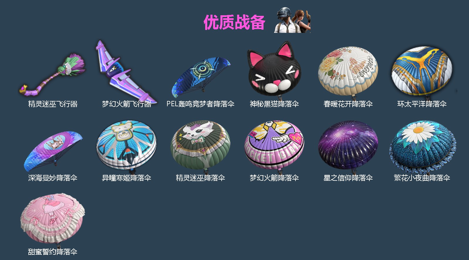 HPQM4218719和平精英账号详情图6