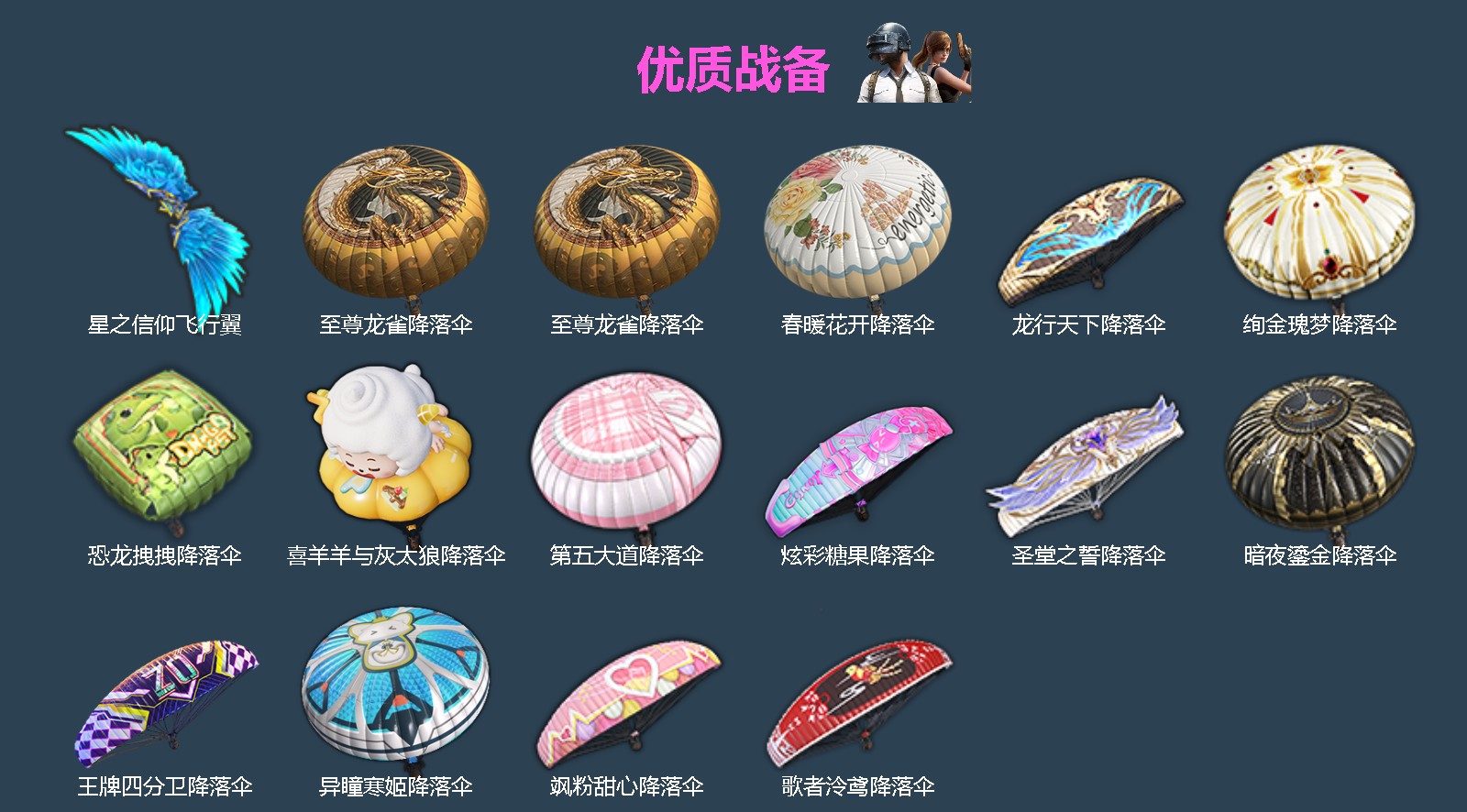 HPQM4218800和平精英账号详情图6