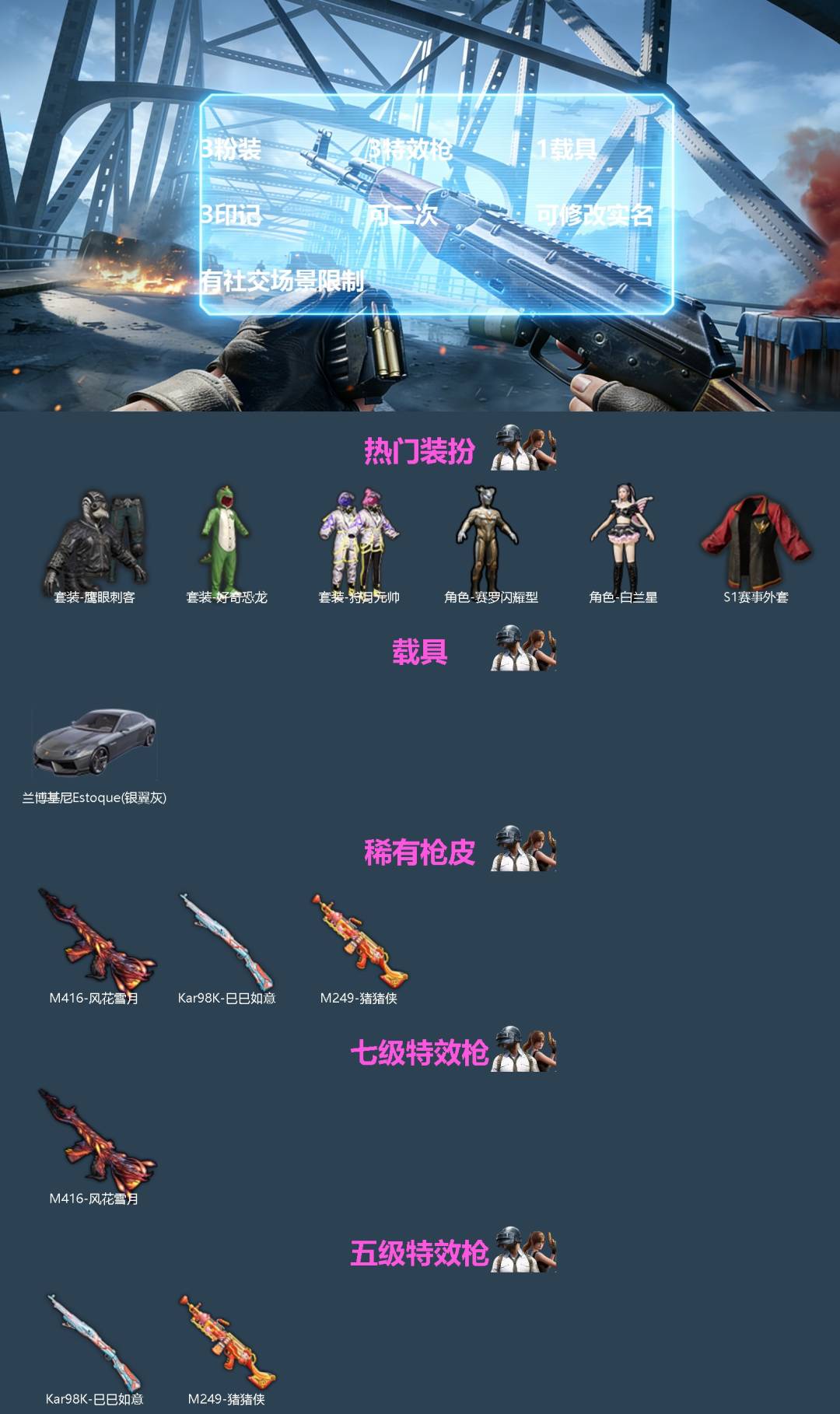 HPQM4218619和平精英账号详情图3