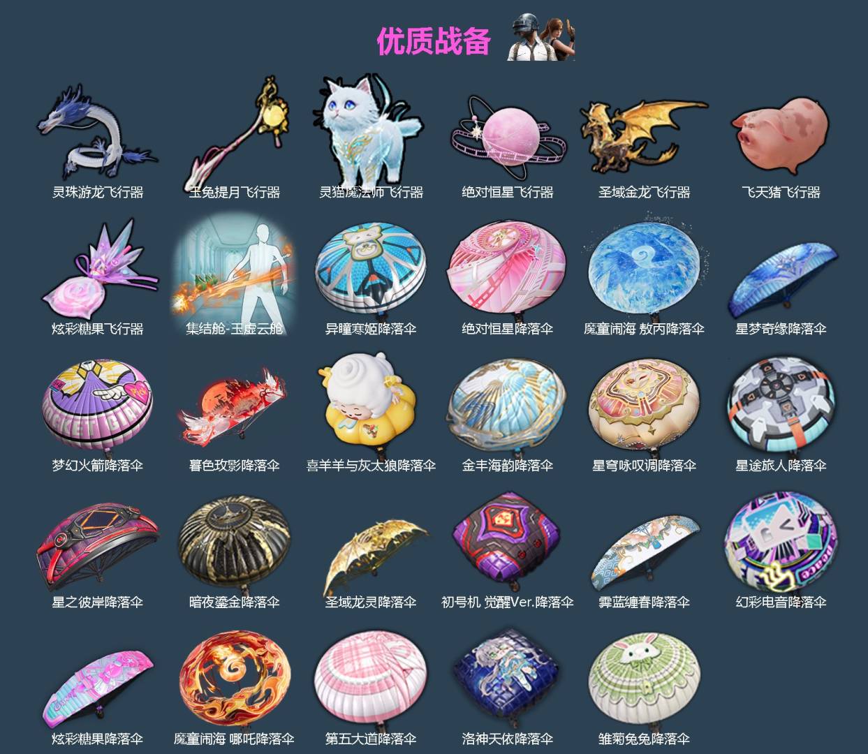 HPQM4218676和平精英账号详情图7 HPQM4218676和平精英账号详情图7