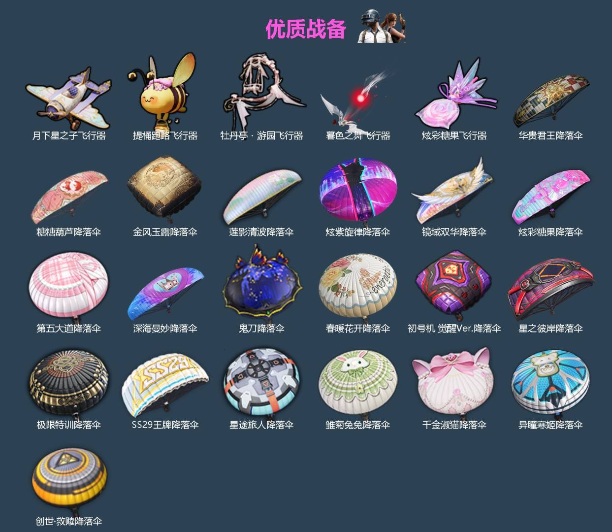 HPQM4218752和平精英账号详情图6 HPQM4218752和平精英账号详情图6
