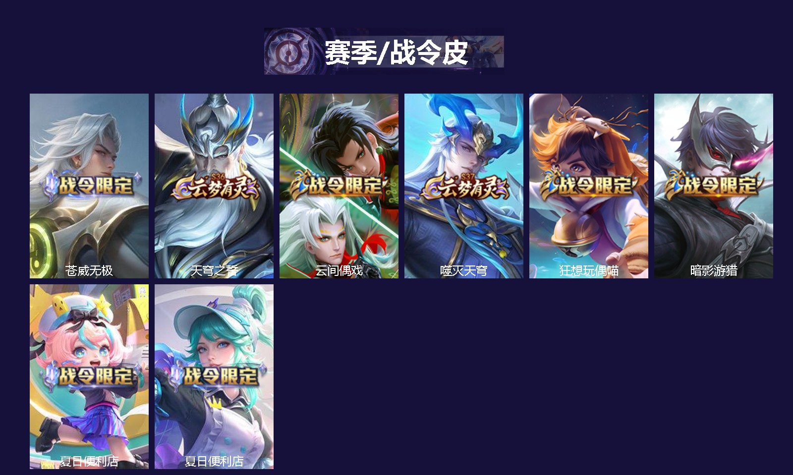 WZQM4370667王者荣耀账号详情图3 WZQM4370667王者荣耀账号详情图3
