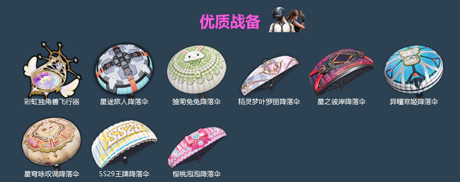 HPQM4218720和平精英账号详情图6