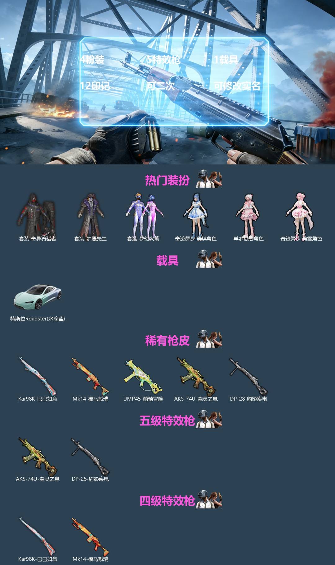 HPQM4218741和平精英账号详情图3
