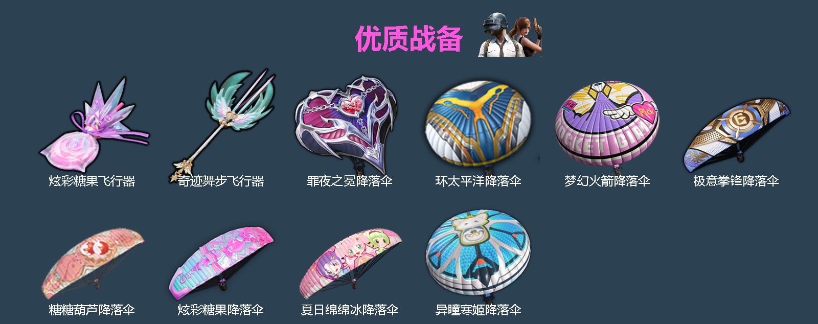 HPQM4218741和平精英账号详情图6