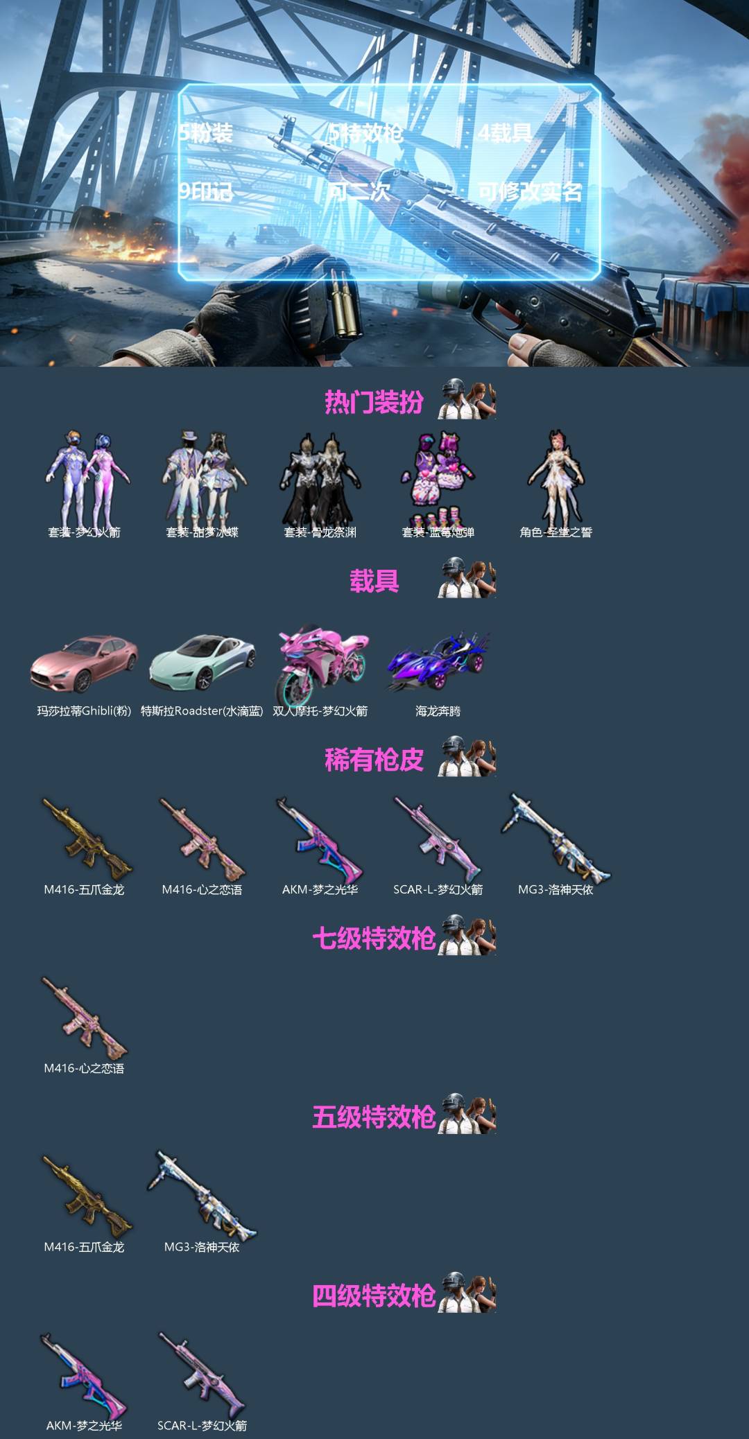 HPQM4218743和平精英账号详情图3