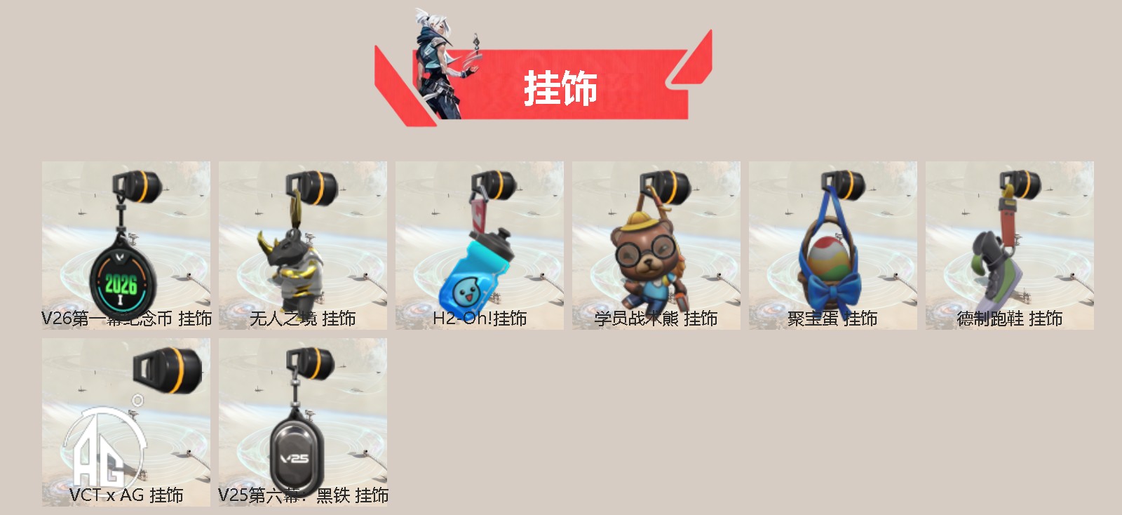 WWQQM446114无畏契约账号详情图4 WWQQM446114无畏契约账号详情图4