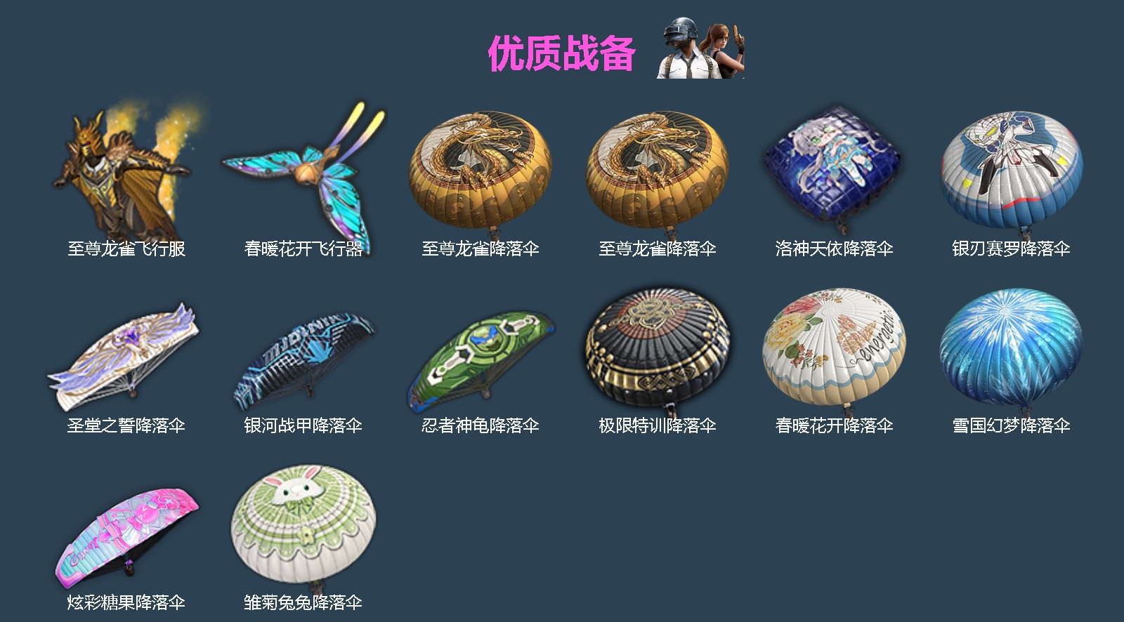 HPQM4221214和平精英账号详情图6