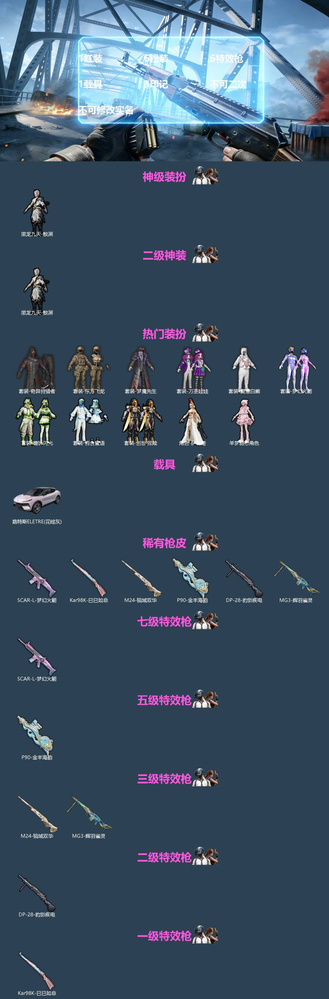 HPQM4218804和平精英账号详情图3 HPQM4218804和平精英账号详情图3