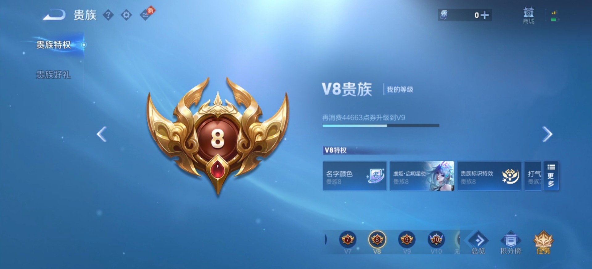 WZQM4420680王者荣耀账号详情图4 WZQM4420680王者荣耀账号详情图4