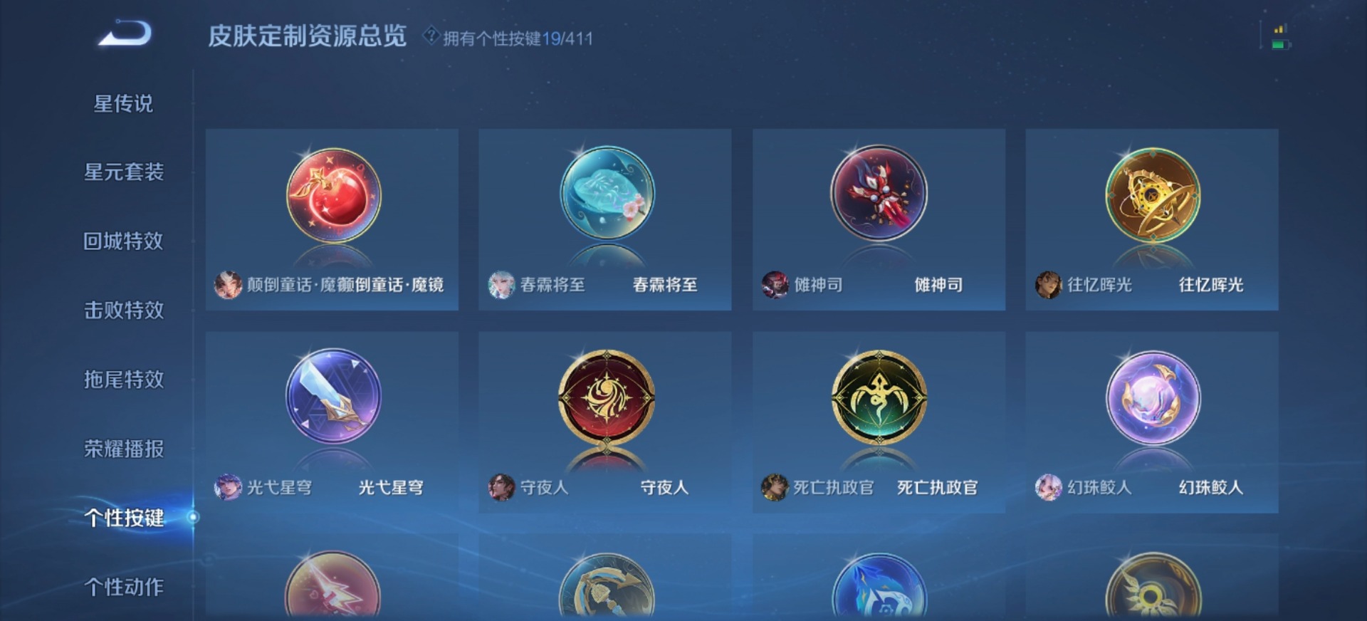 WZQM4420680王者荣耀账号详情图9 WZQM4420680王者荣耀账号详情图9