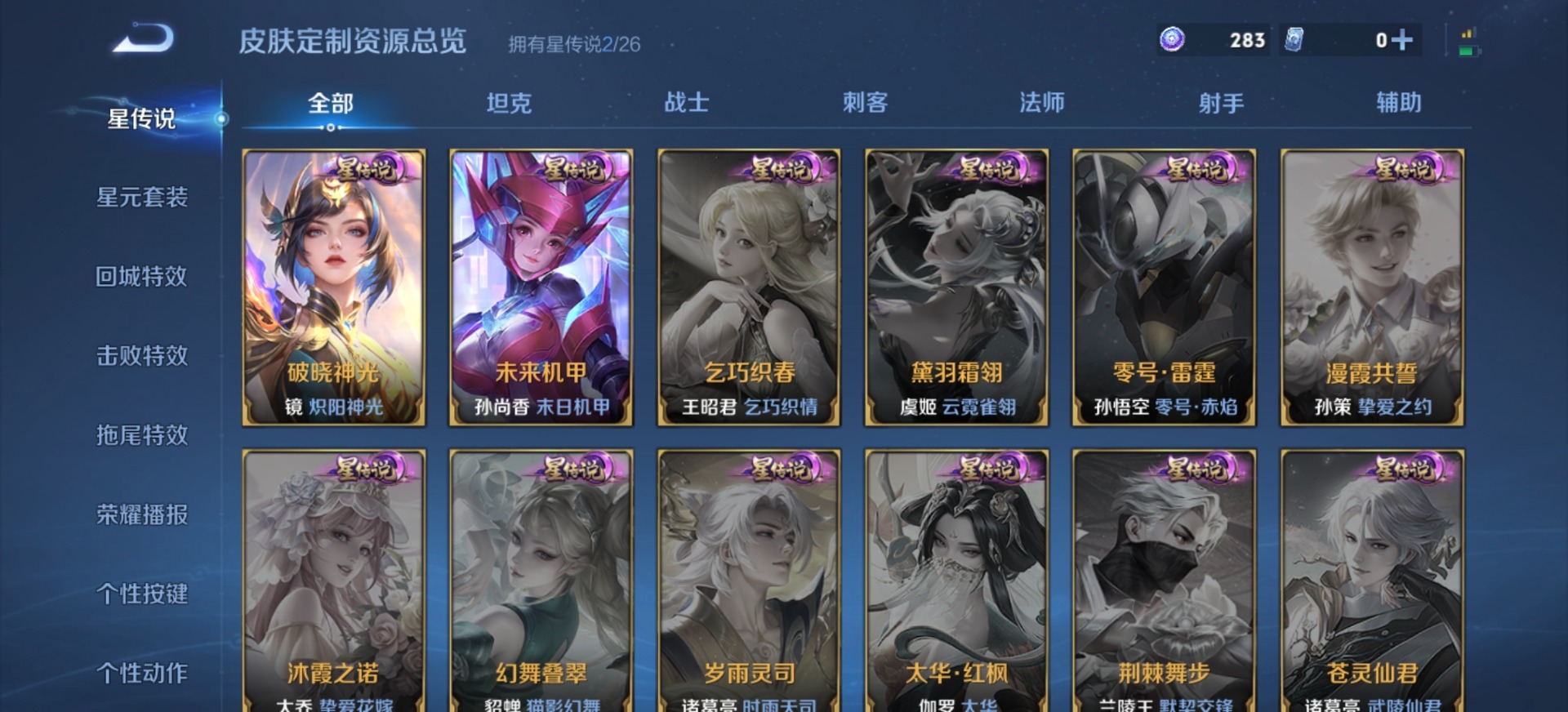 WZQM4420680王者荣耀账号详情图10 WZQM4420680王者荣耀账号详情图10