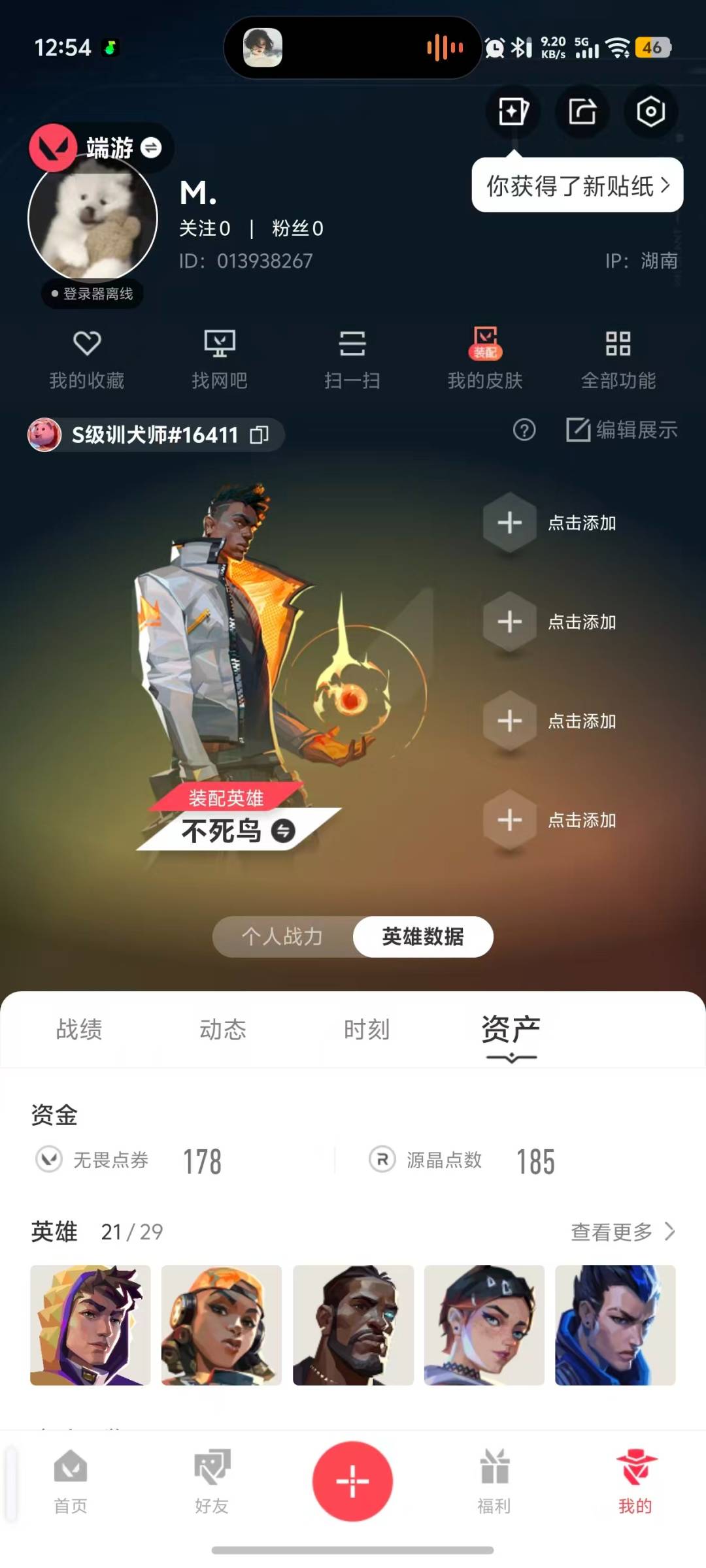 可二次实名 是本人 1卓越 9传奇 皮肤资产价值:17090 段位:未定级 [武器皮肤]生物分子解离器-归零者//2.0,荒土机兵热能刀,正义-归零者//2.0,戍卫-归零者//2.0,幻影-归零者//2.0,狂徒-光明哨兵,狂徒-混沌序曲,冥驹-RGX 11z Pro//2.0,莽侠-归零者//2.0,獠犬-日冕雄师,蒙太奇 狂怒 [道具]V26第一幕纪念币 挂饰,无畏契约GO!第一卷捷风挂饰,H2-Oh!挂饰,归零者//2.0挂饰,聚宝蛋挂饰,学员战术熊挂饰,双城之战小蛋糕挂饰