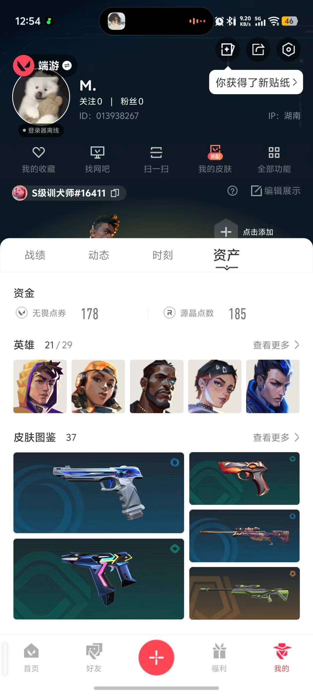 可二次实名 是本人 1卓越 9传奇 皮肤资产价值:17090 段位:未定级 [武器皮肤]生物分子解离器-归零者//2.0,荒土机兵热能刀,正义-归零者//2.0,戍卫-归零者//2.0,幻影-归零者//2.0,狂徒-光明哨兵,狂徒-混沌序曲,冥驹-RGX 11z Pro//2.0,莽侠-归零者//2.0,獠犬-日冕雄师,蒙太奇 狂怒 [道具]V26第一幕纪念币 挂饰,无畏契约GO!第一卷捷风挂饰,H2-Oh!挂饰,归零者//2.0挂饰,聚宝蛋挂饰,学员战术熊挂饰,双城之战小蛋糕挂饰