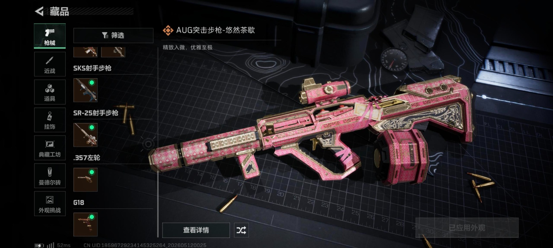 SJZQM4159543三角洲行动账号详情图5 SJZQM4159543三角洲行动账号详情图5