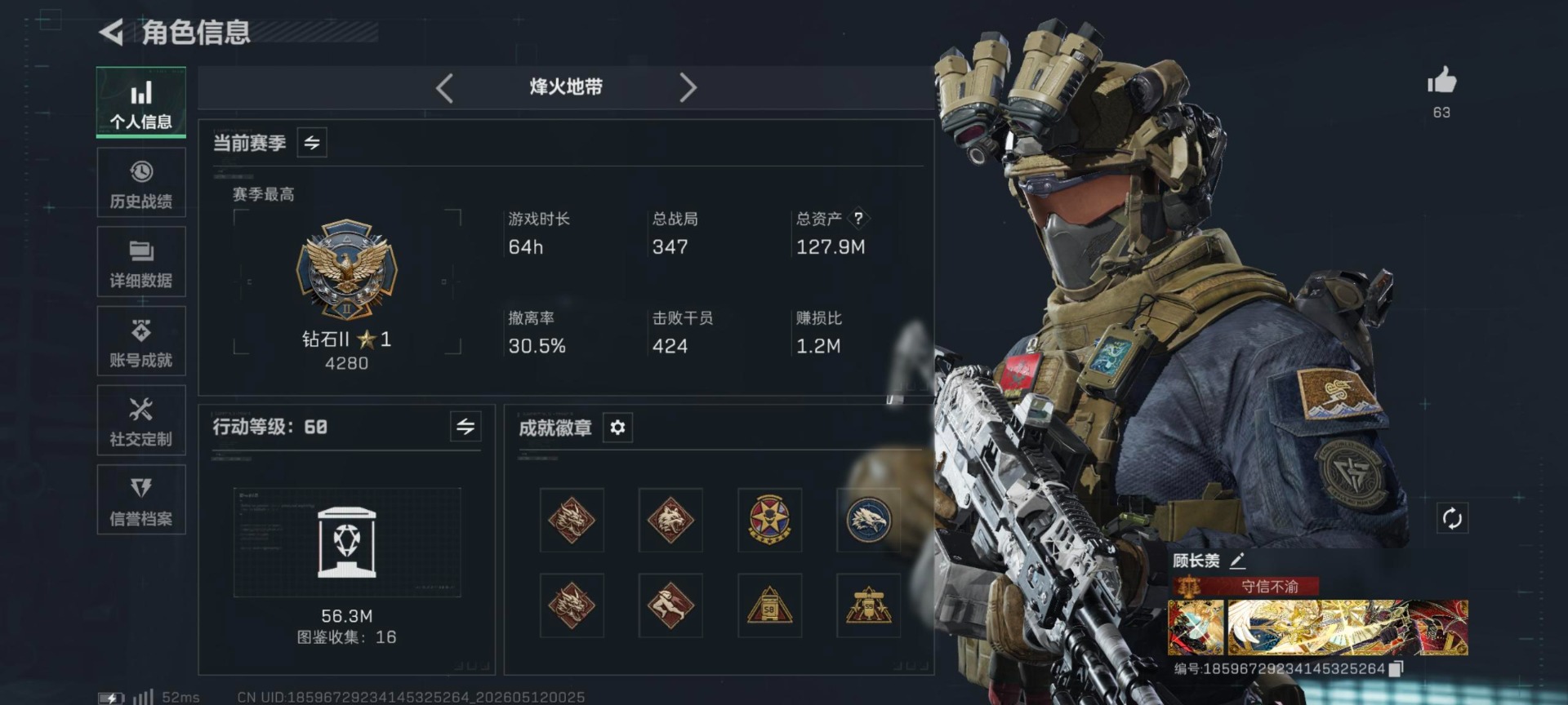 SJZQM4159543三角洲行动账号详情图9 SJZQM4159543三角洲行动账号详情图9