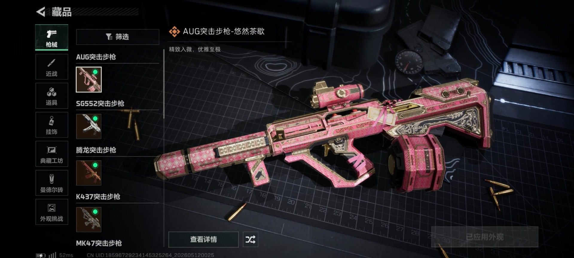 SJZQM4159543三角洲行动账号详情图16 SJZQM4159543三角洲行动账号详情图16