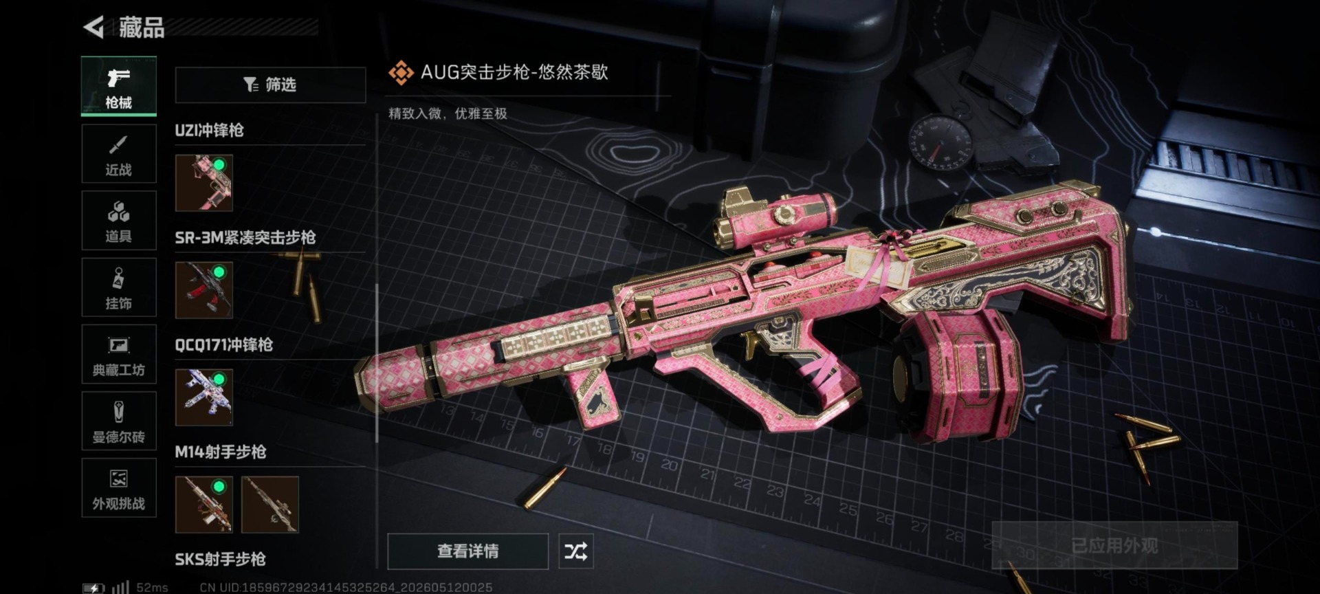 SJZQM4159543三角洲行动账号详情图20 SJZQM4159543三角洲行动账号详情图20