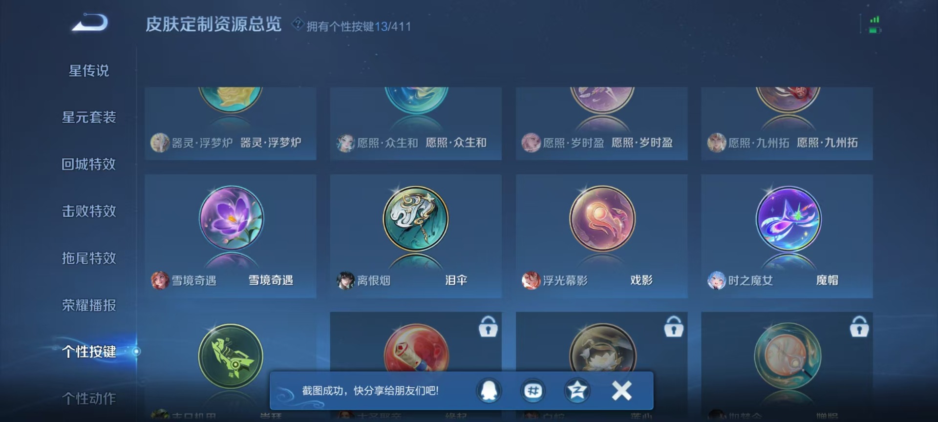 WZQM4380341王者荣耀账号详情图9 WZQM4380341王者荣耀账号详情图9