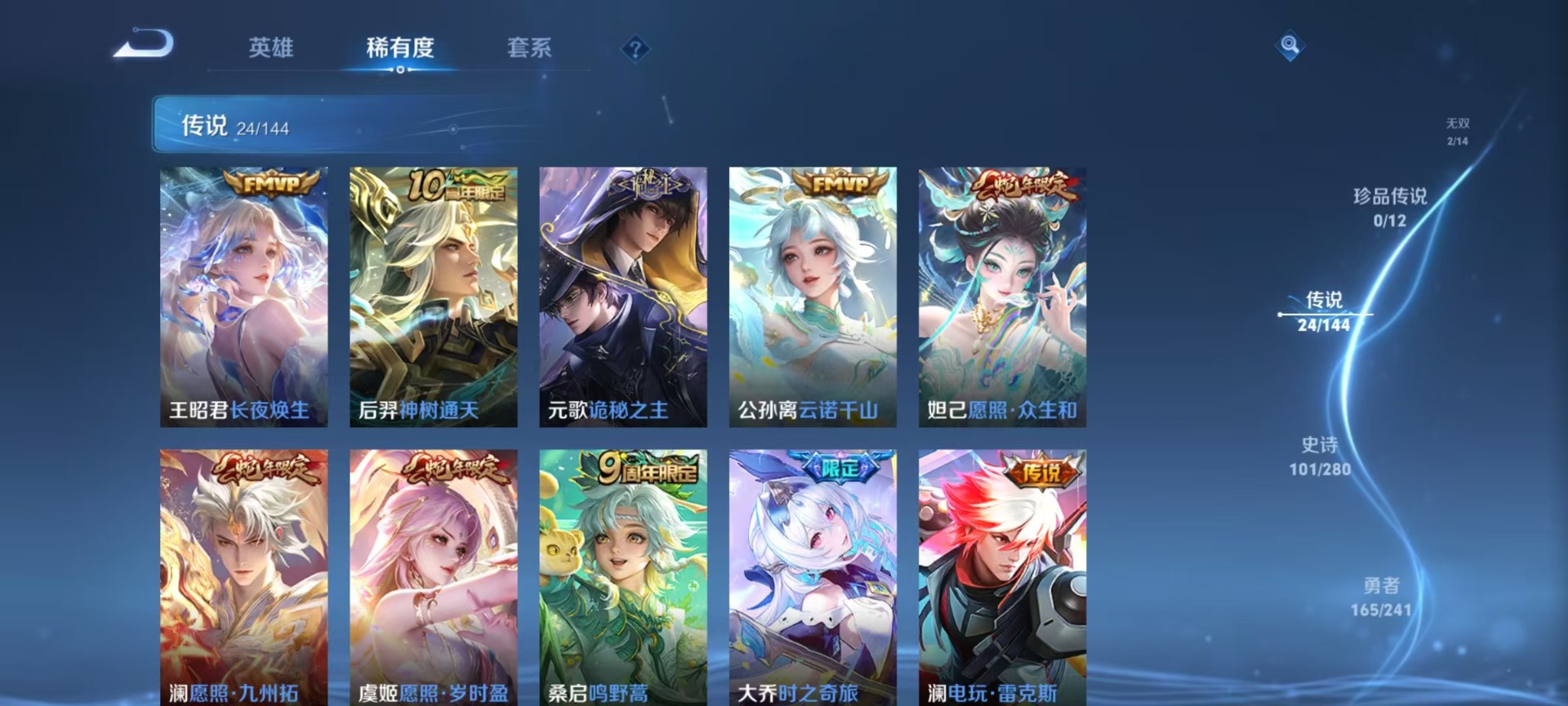 WZQM4380341王者荣耀账号详情图13 WZQM4380341王者荣耀账号详情图13
