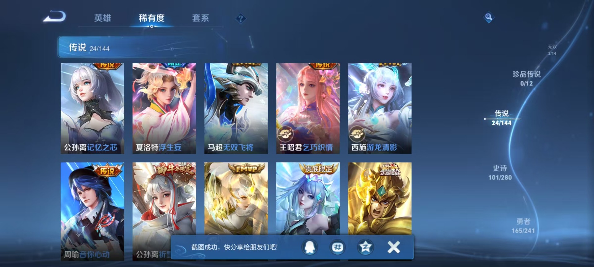 WZQM4380341王者荣耀账号详情图14 WZQM4380341王者荣耀账号详情图14