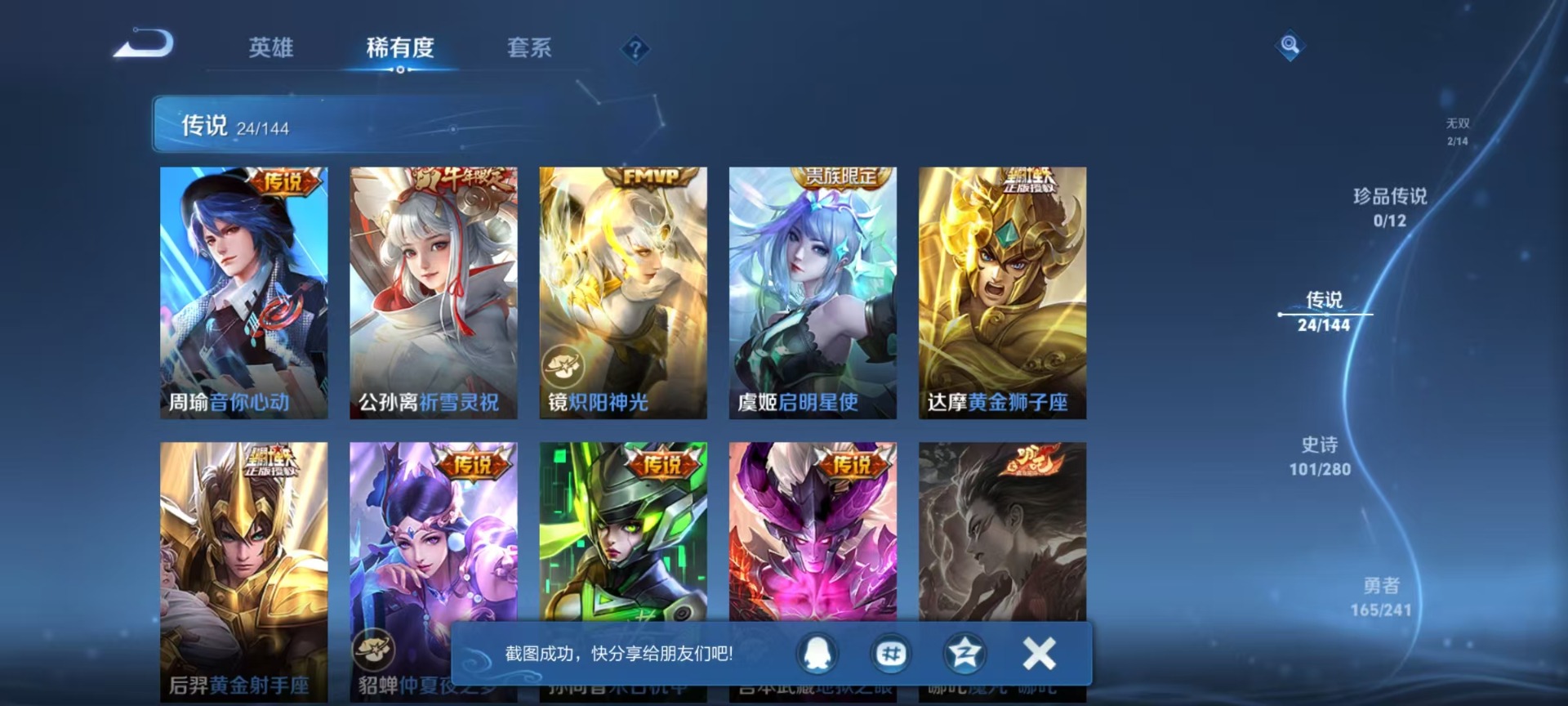 WZQM4380341王者荣耀账号详情图15 WZQM4380341王者荣耀账号详情图15